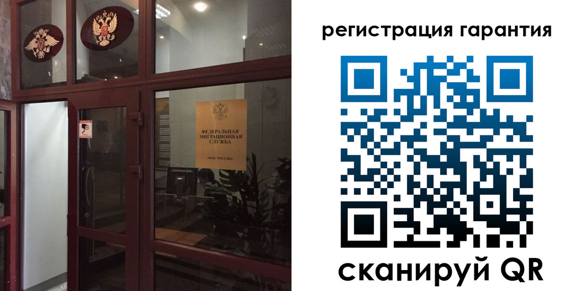 прописка поиск в Светлогорске