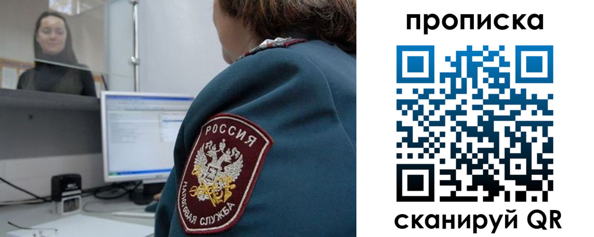 временная регистрация для школы в Светлогорске