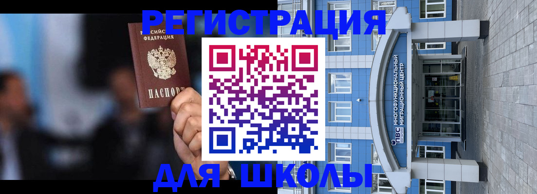прописка регистрация в Светлогорске
