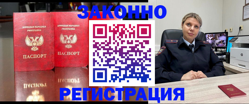 временная регистрация адрес в Светлогорске